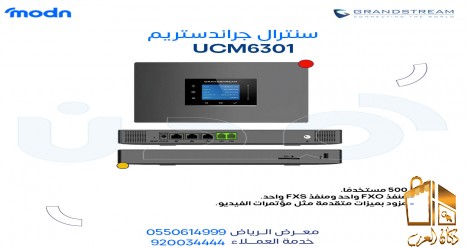 سنترال داخلي جراند ستريم